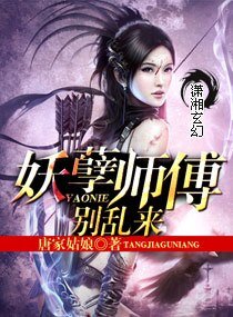 《妖孽师傅别乱来-重生之师傅别傲娇》