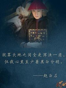 《(赵白石同人)余生相守—赵白石同人》