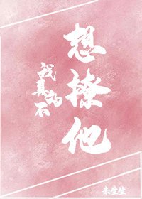 《我的娱乐圈人设崩了》