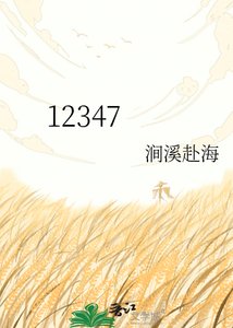 《有玉来仪》